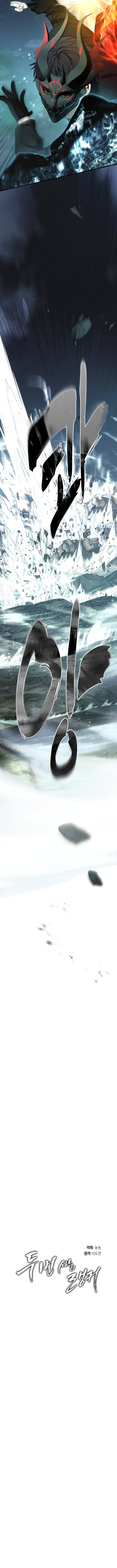 Read Ranker Who Lives A Second Time Manga Online