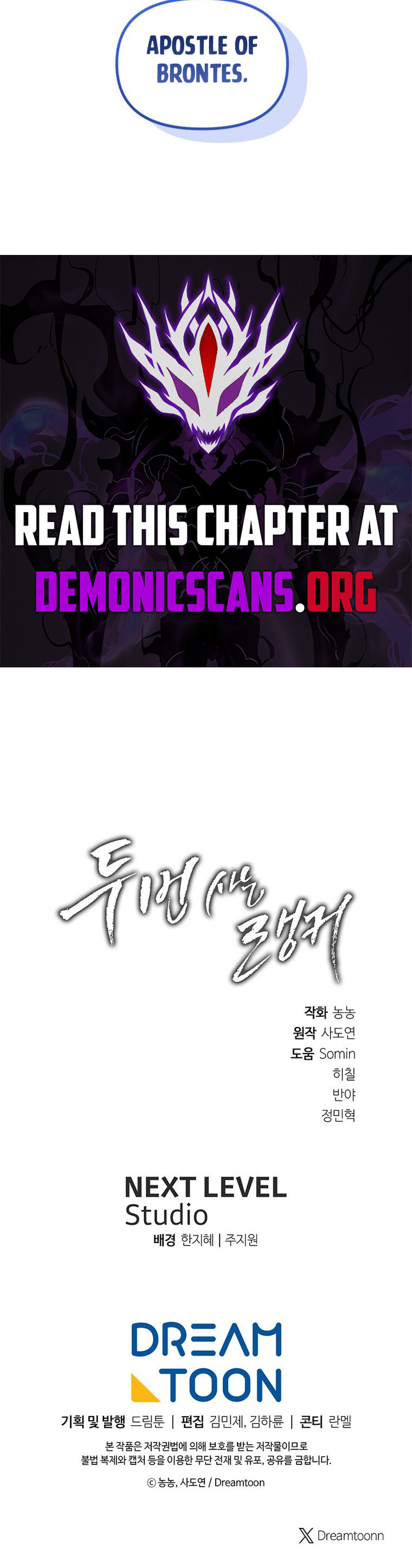 Read Ranker Who Lives A Second Time Manga Online