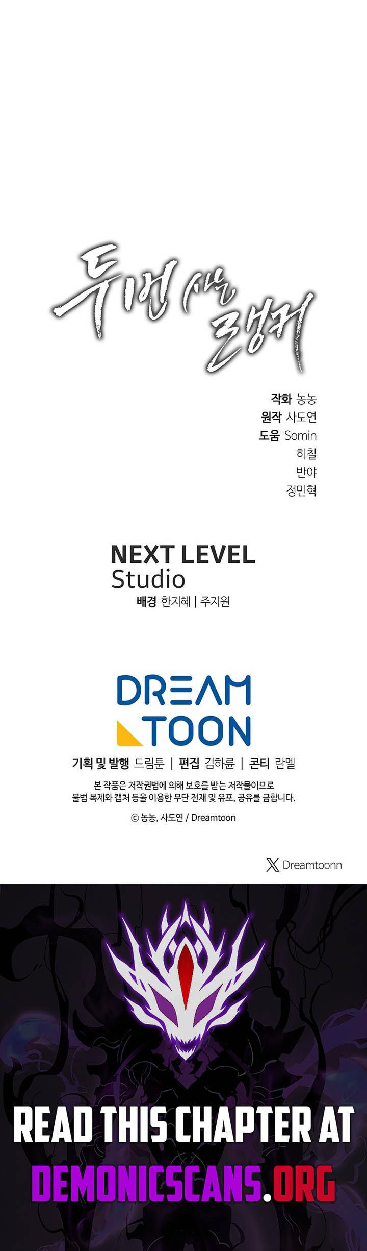 Read Ranker Who Lives A Second Time Manga Online