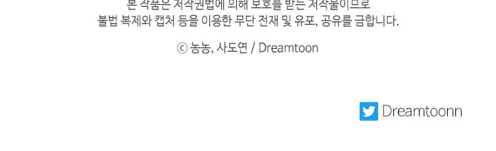 Read Ranker Who Lives A Second Time Manga Online