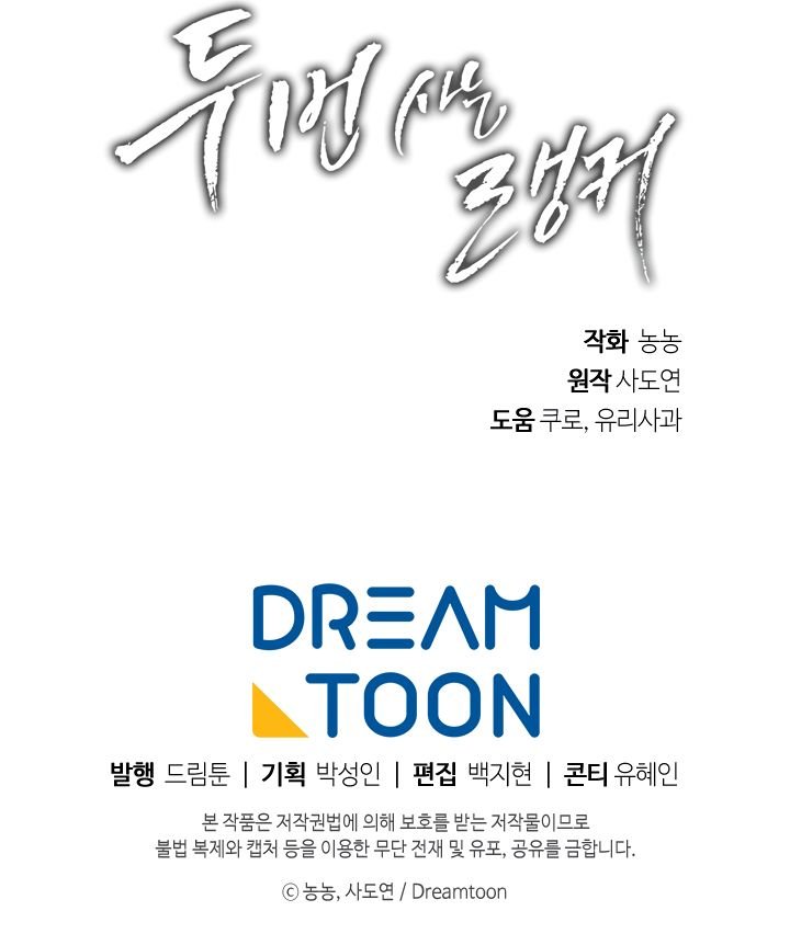 Read Ranker Who Lives A Second Time Manga Online