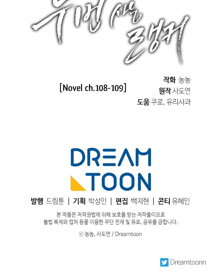 Read Ranker Who Lives A Second Time Manga Online