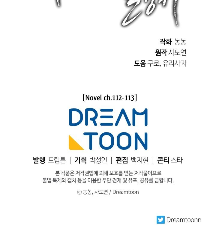 Read Ranker Who Lives A Second Time Manga Online