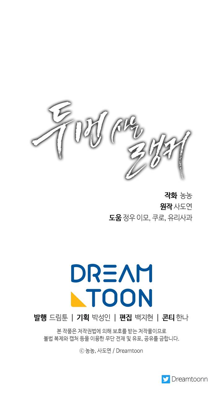 Read Ranker Who Lives A Second Time Manga Online