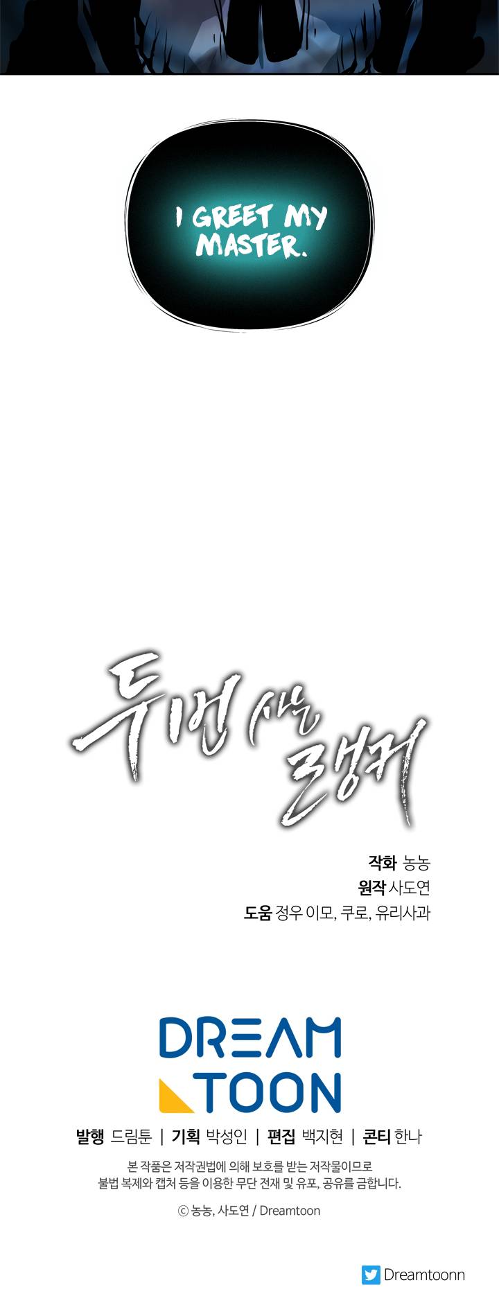 Read Ranker Who Lives A Second Time Manga Online