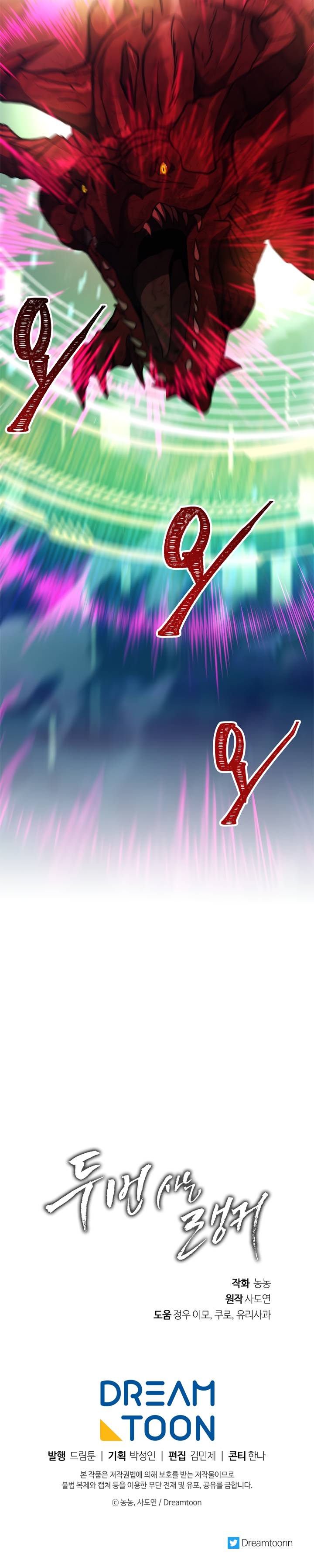 Read Ranker Who Lives A Second Time Manga Online