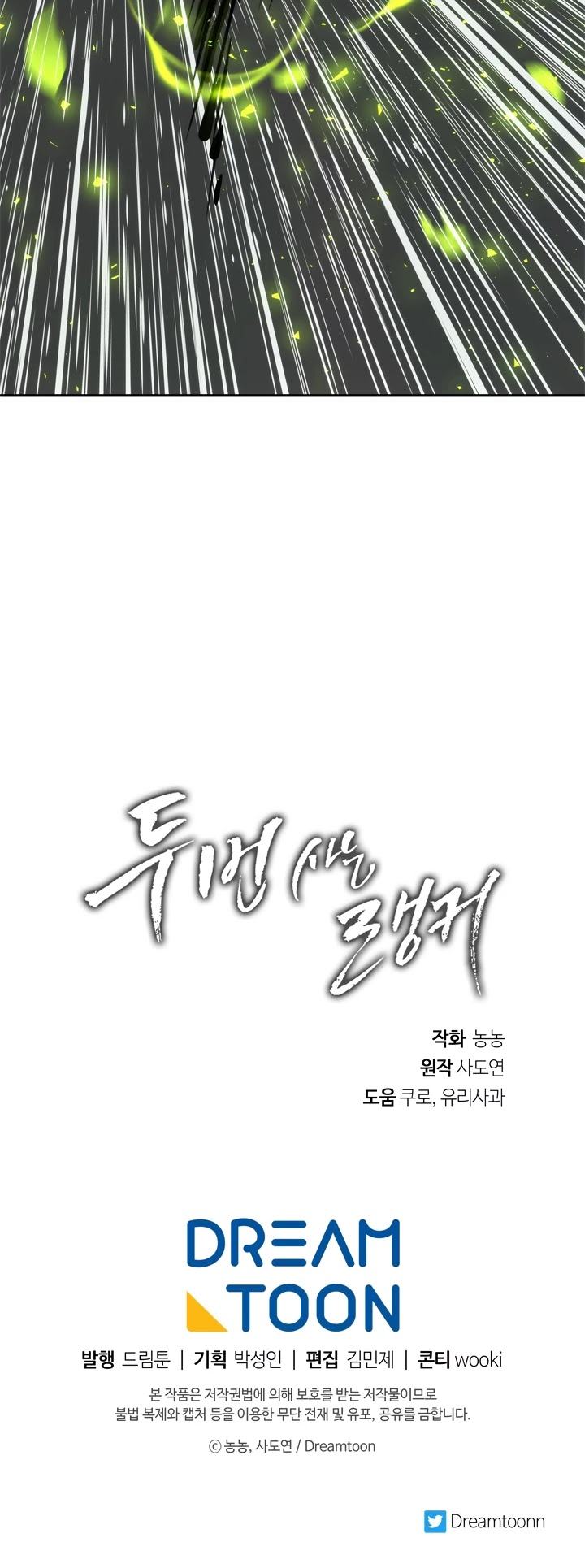 Read Ranker Who Lives A Second Time Manga Online