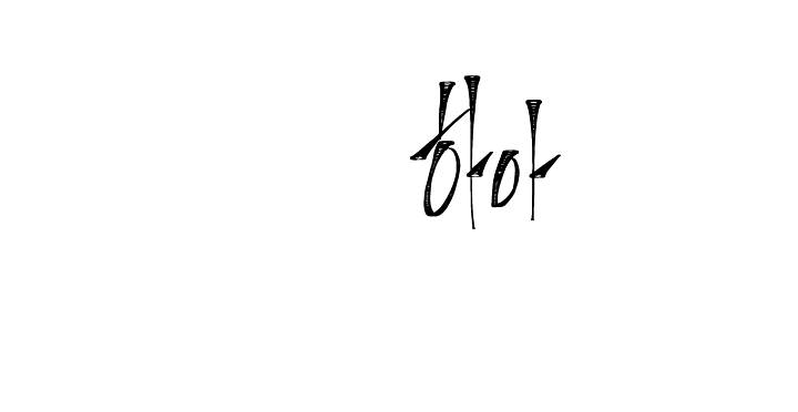 Read Ranker Who Lives A Second Time Manga Online