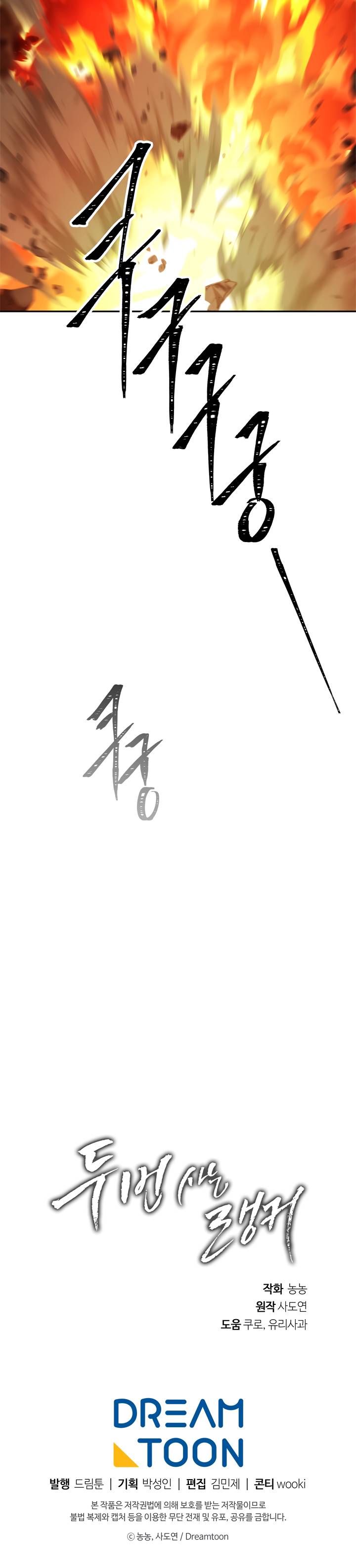 Read Ranker Who Lives A Second Time Manga Online