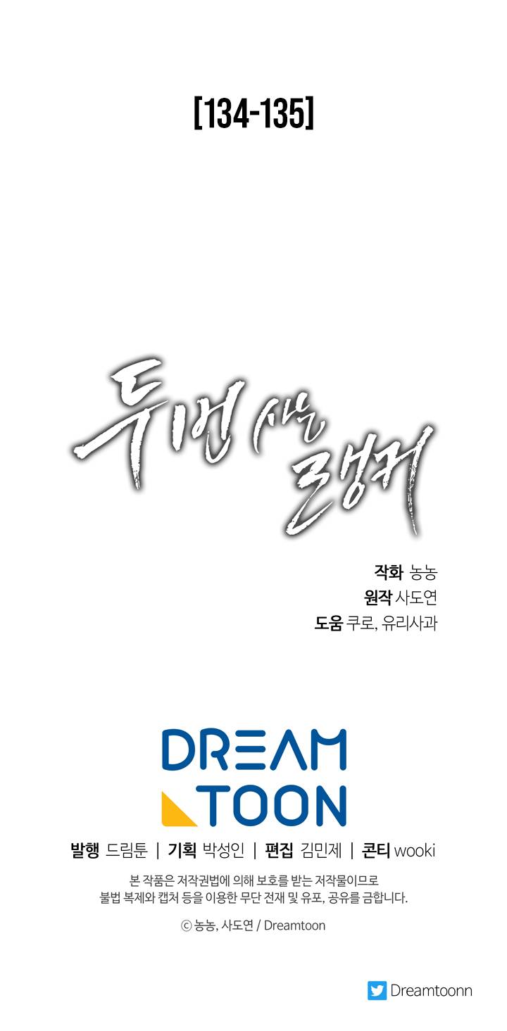 Read Ranker Who Lives A Second Time Manga Online