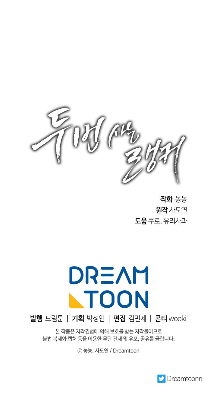 Read Ranker Who Lives A Second Time Manga Online