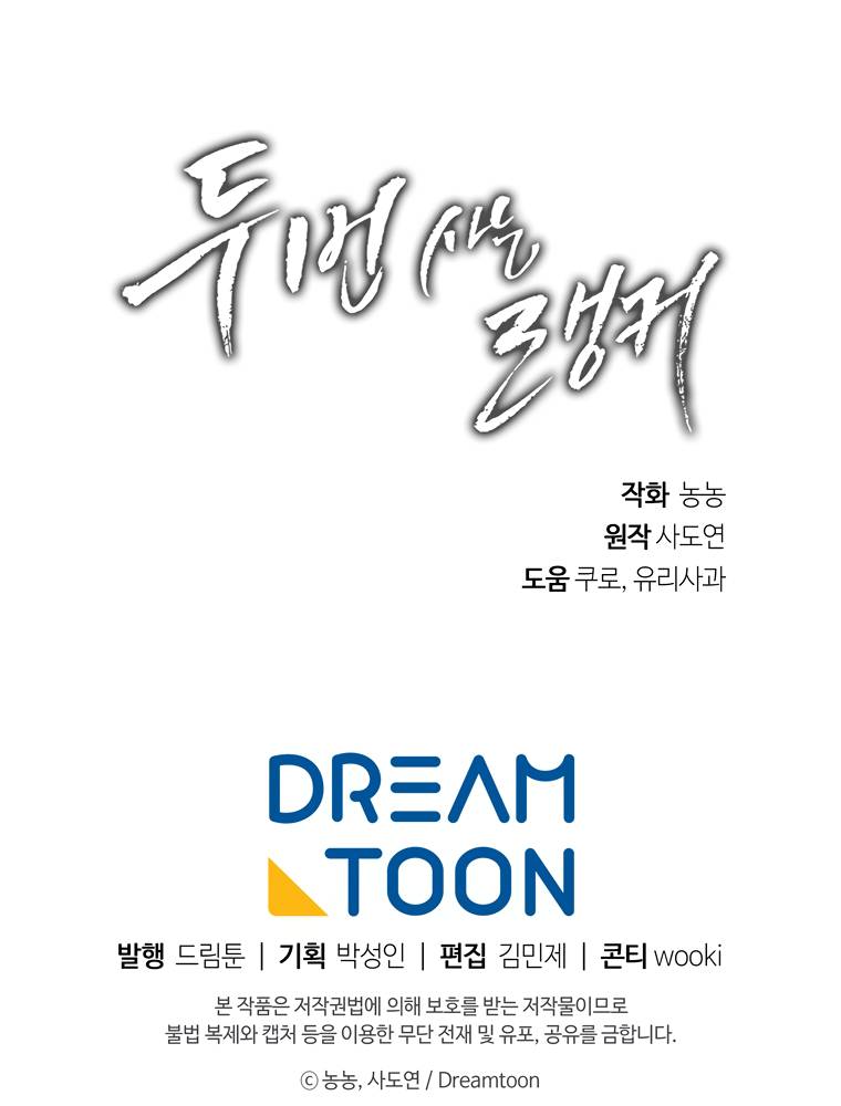 Read Ranker Who Lives A Second Time Manga Online