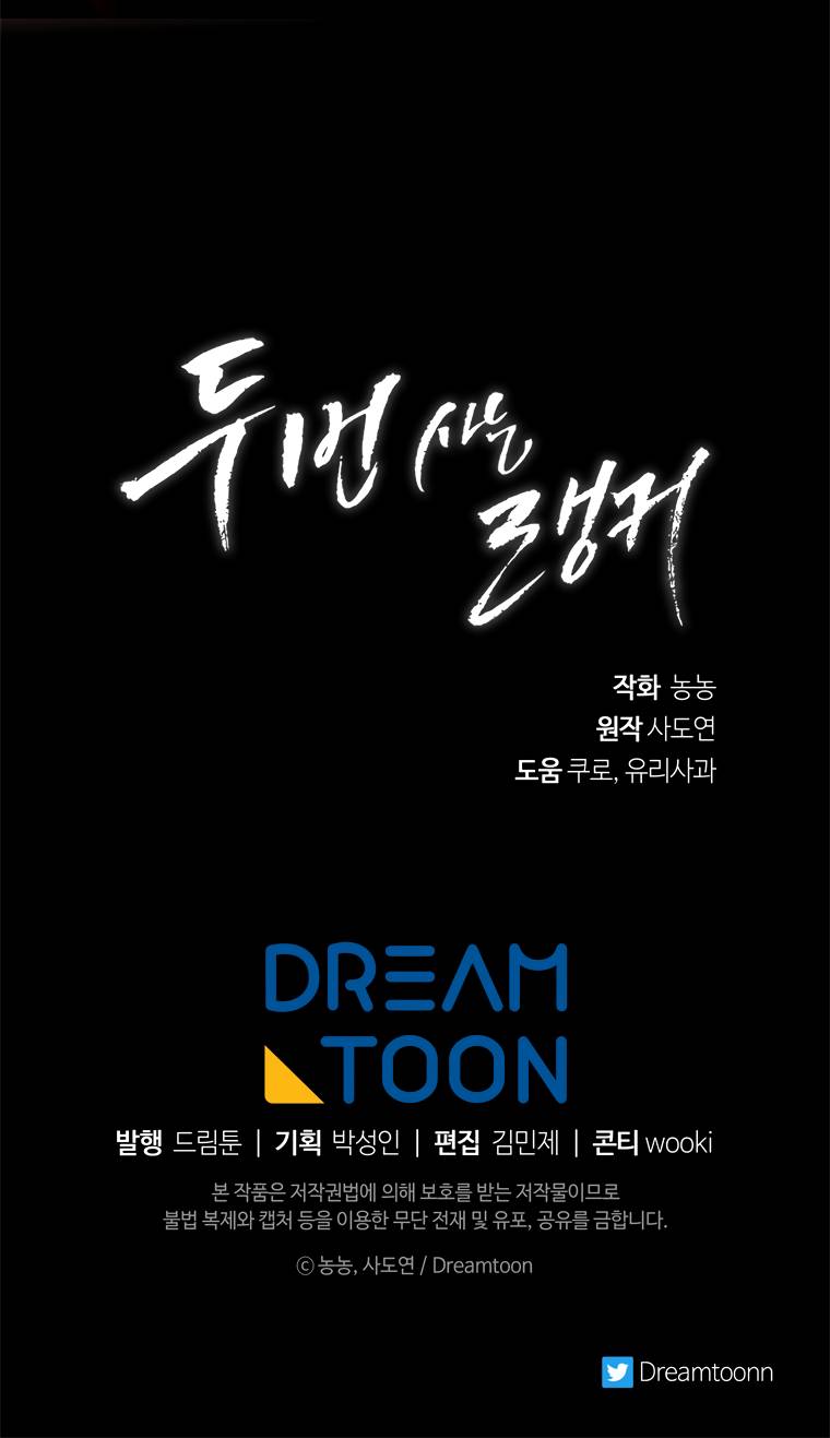 Read Ranker Who Lives A Second Time Manga Online