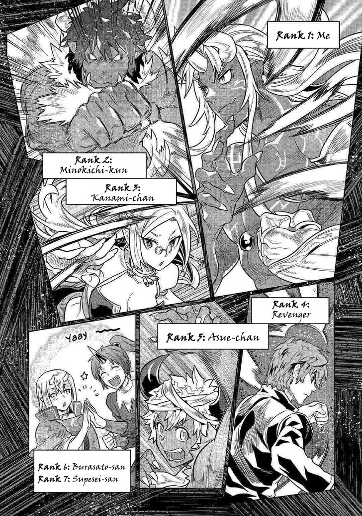 Read ReMonster Manga Online