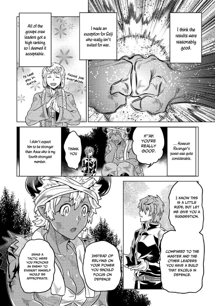 Read ReMonster Manga Online