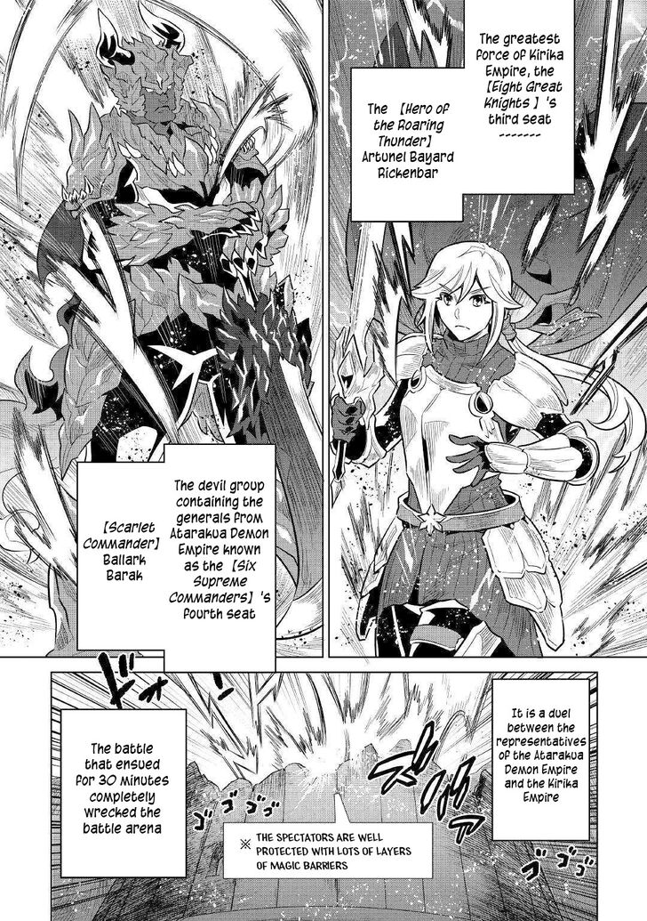 Read ReMonster Manga Online