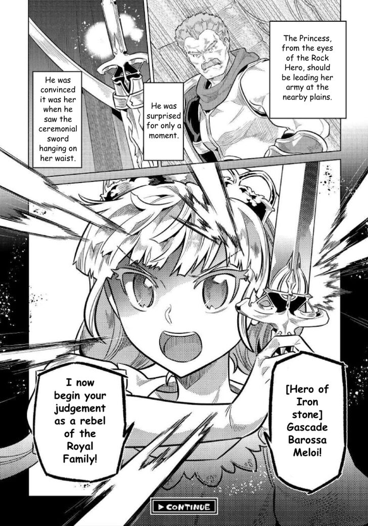 Read ReMonster Manga Online