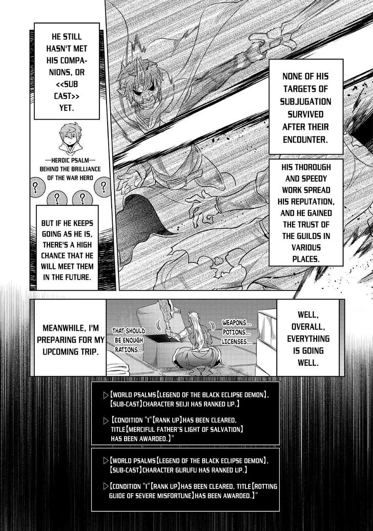 Read ReMonster Manga Online