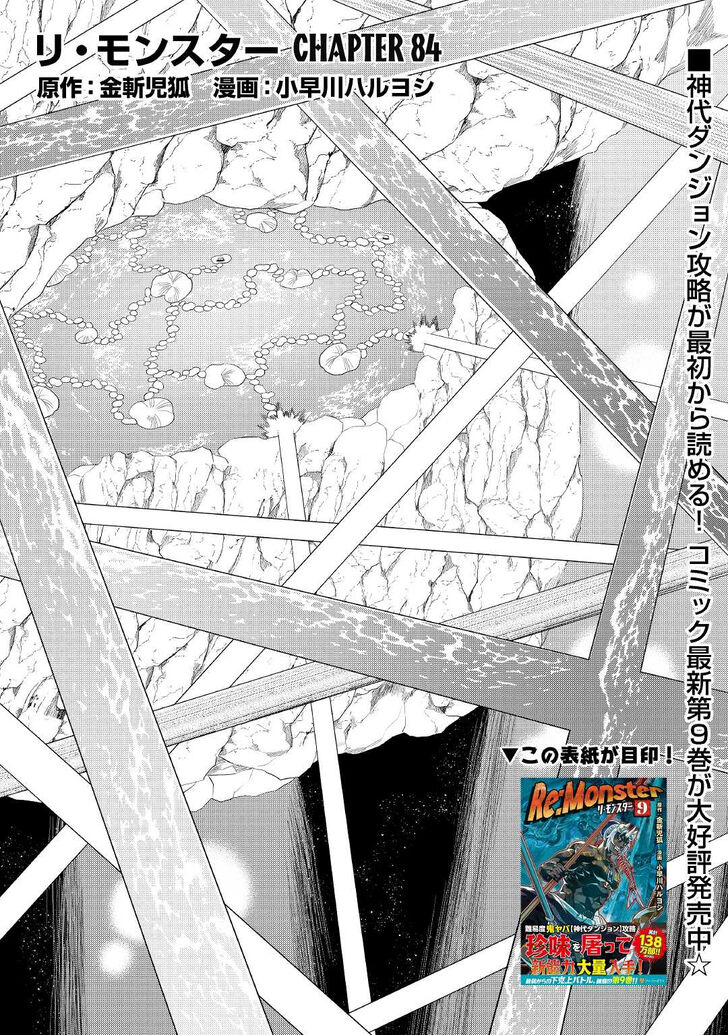 Read ReMonster Manga Online