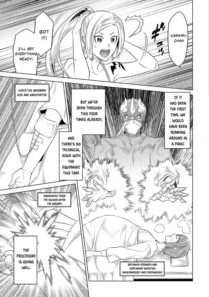 Read ReMonster Manga Online