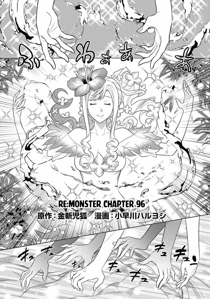Read ReMonster Manga Online