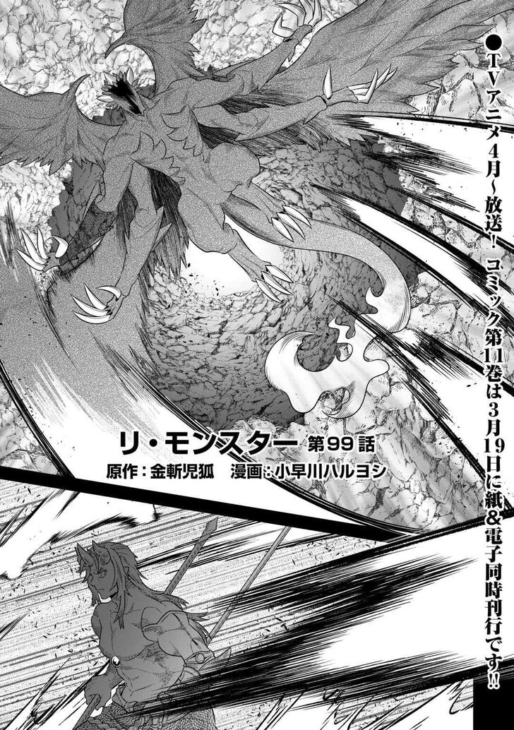 Read ReMonster Manga Online