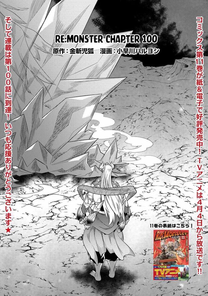 Read ReMonster Manga Online