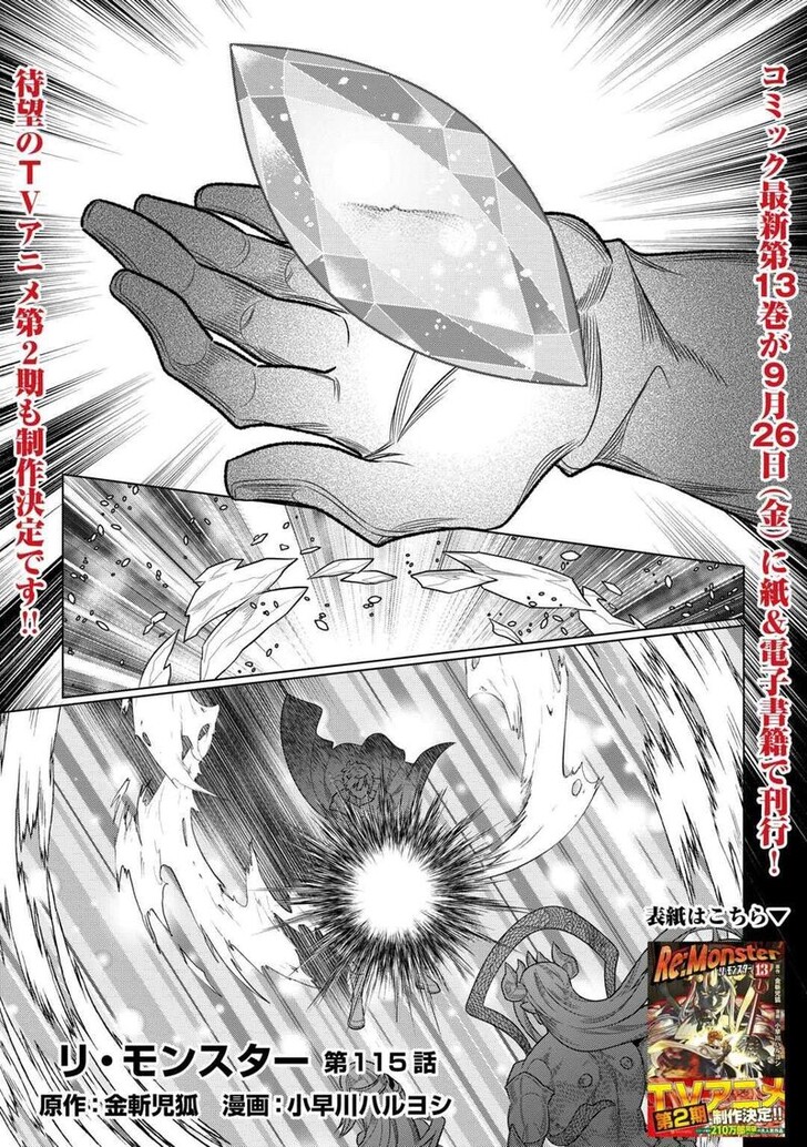 Read ReMonster Manga Online