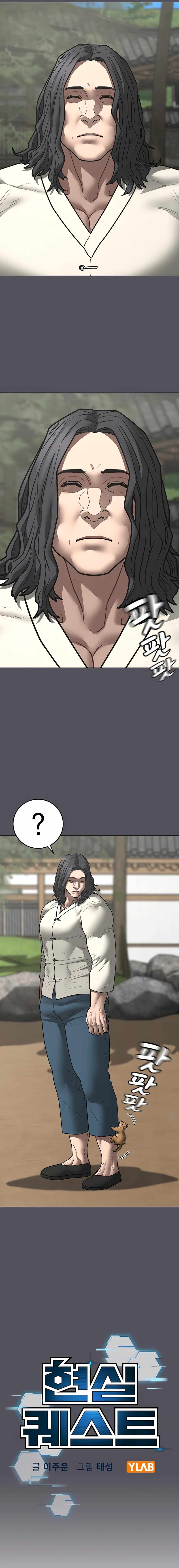 Read Reality Quest Manga Online