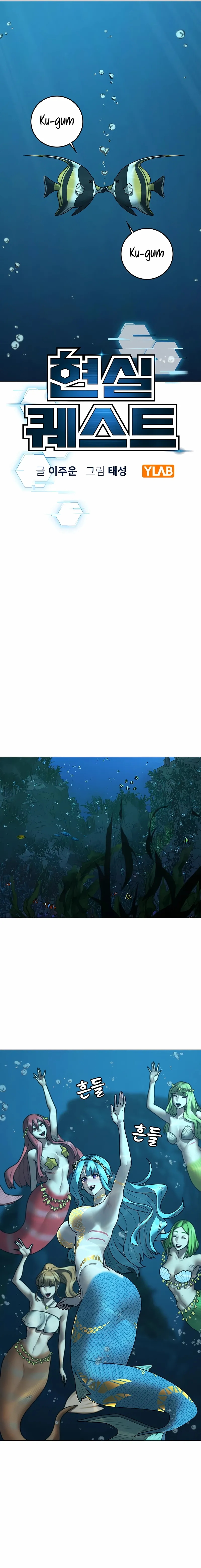 Read Reality Quest Manga Online