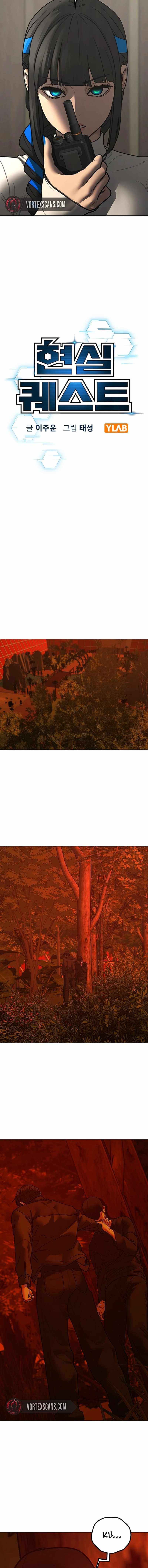 Read Reality Quest Manga Online