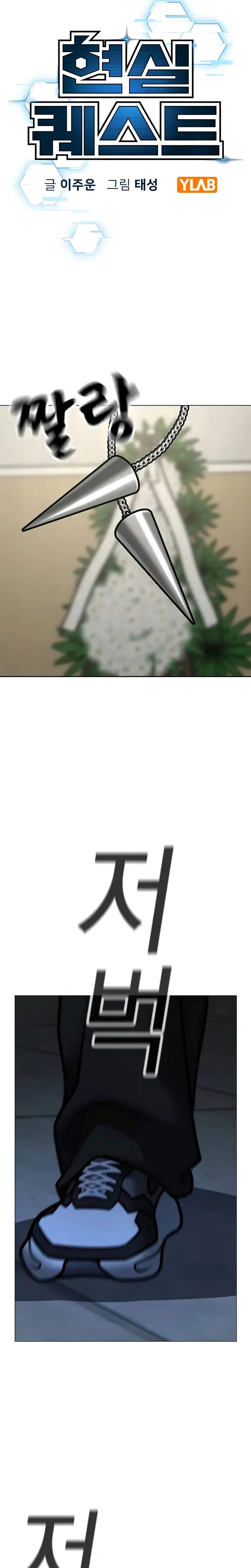 Read Reality Quest Manga Online