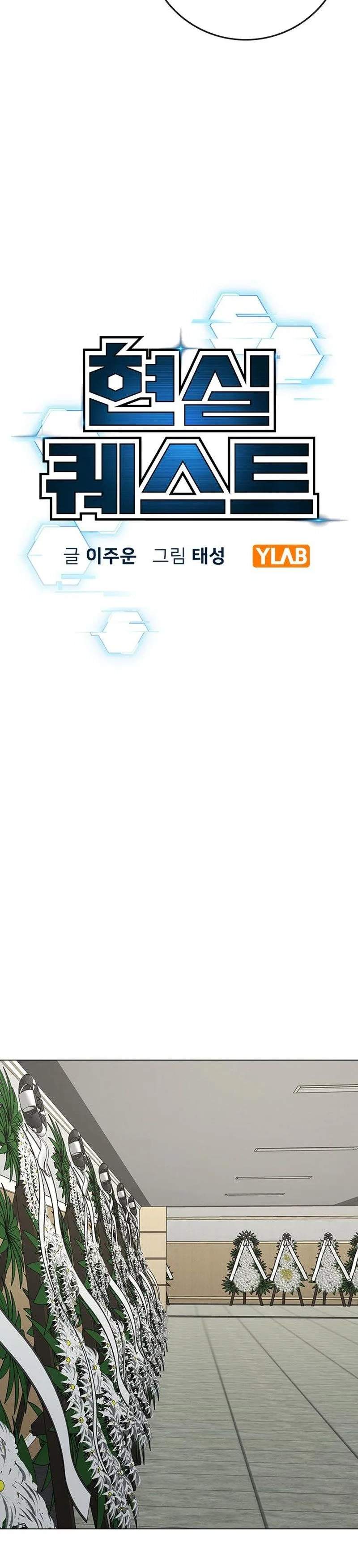 Read Reality Quest Manga Online