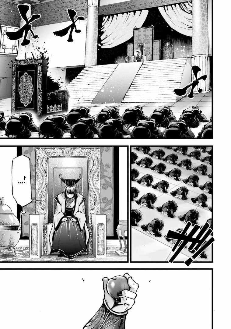 Read Record of Ragnarok_ The Legend of Lu Bu Fengxian Manga Online