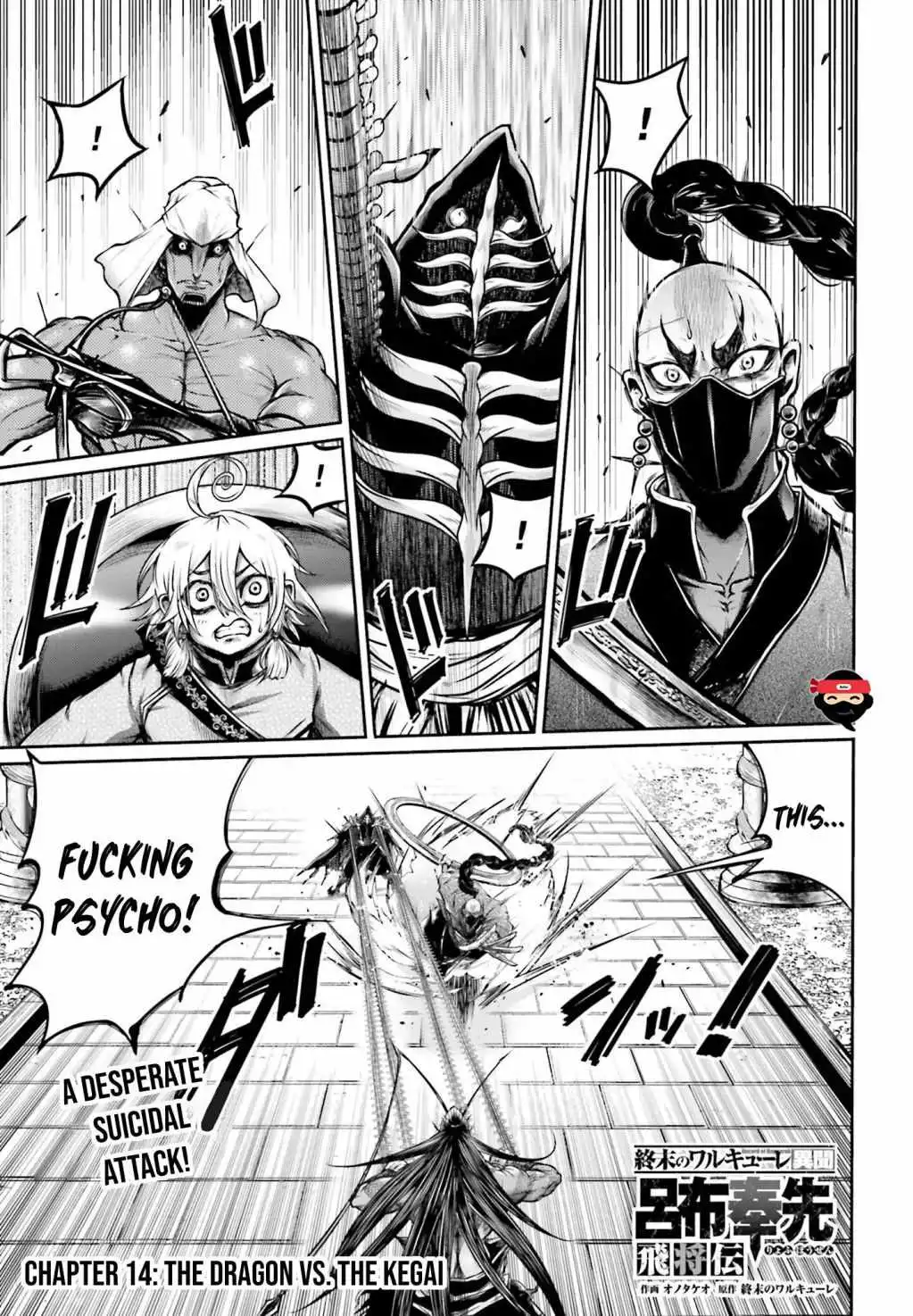 Read Record of Ragnarok_ The Legend of Lu Bu Fengxian Manga Online