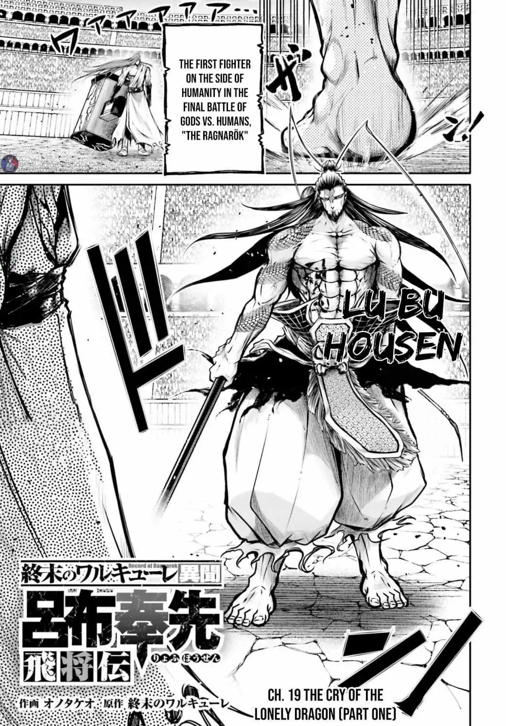 Read Record of Ragnarok_ The Legend of Lu Bu Fengxian Manga Online