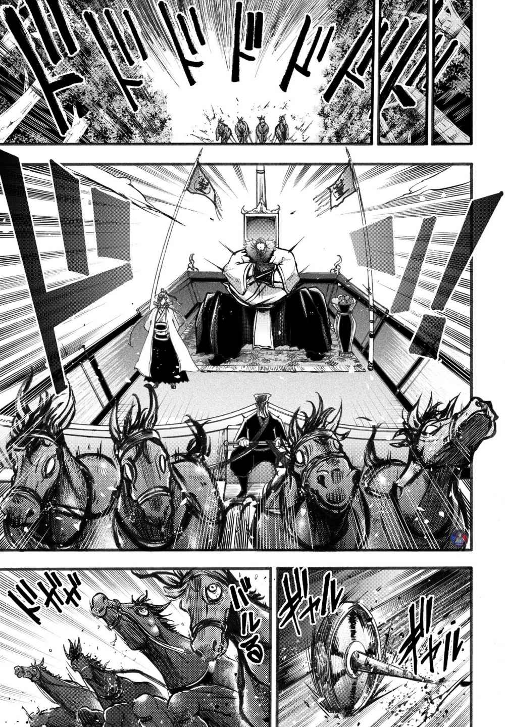 Read Record of Ragnarok_ The Legend of Lu Bu Fengxian Manga Online