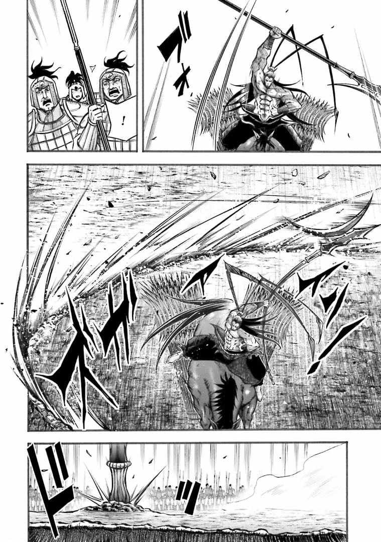 Read Record of Ragnarok_ The Legend of Lu Bu Fengxian Manga Online