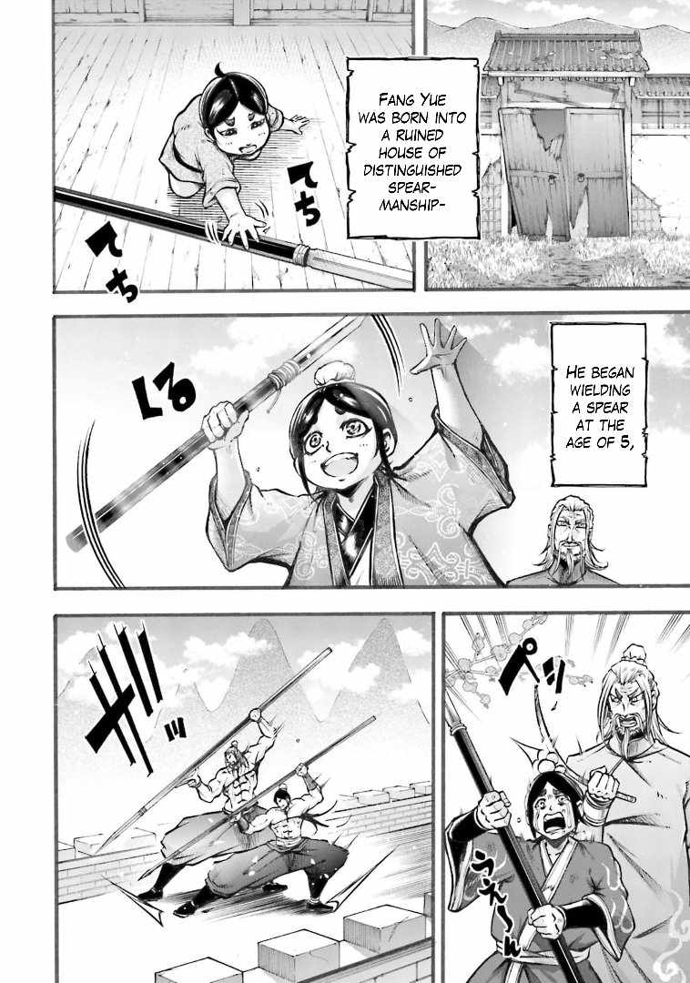 Read Record of Ragnarok_ The Legend of Lu Bu Fengxian Manga Online