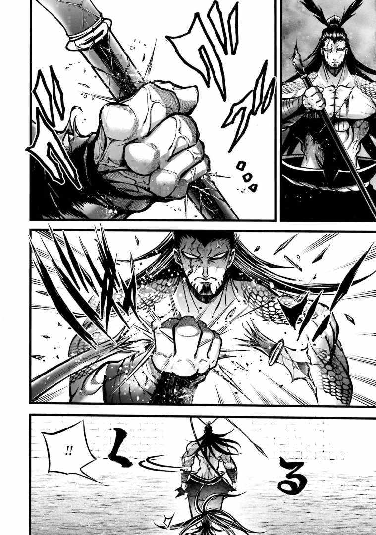 Read Record of Ragnarok_ The Legend of Lu Bu Fengxian Manga Online