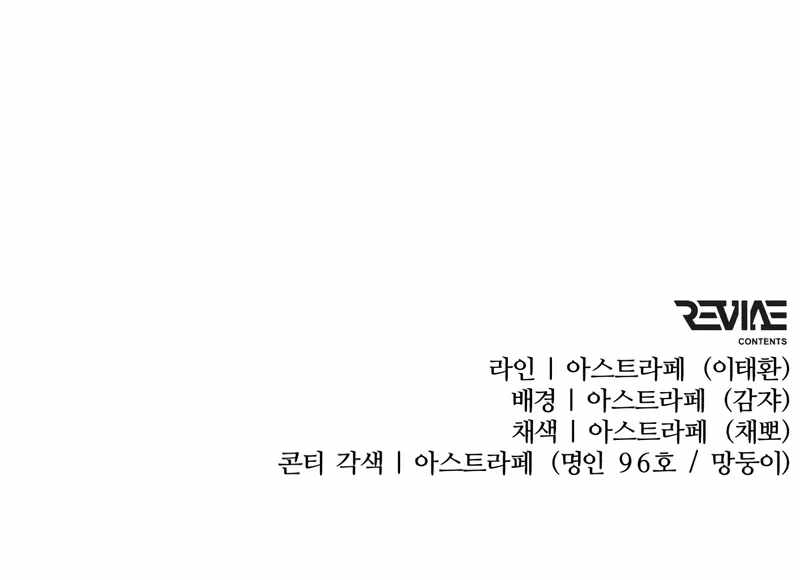 Read Reincarnator (Manhwa) Manga Online