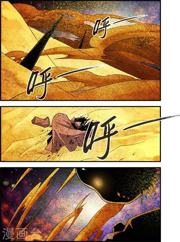 Read Renegade Immortal Manga Online