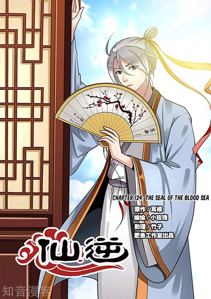 Read Renegade Immortal Manga Online