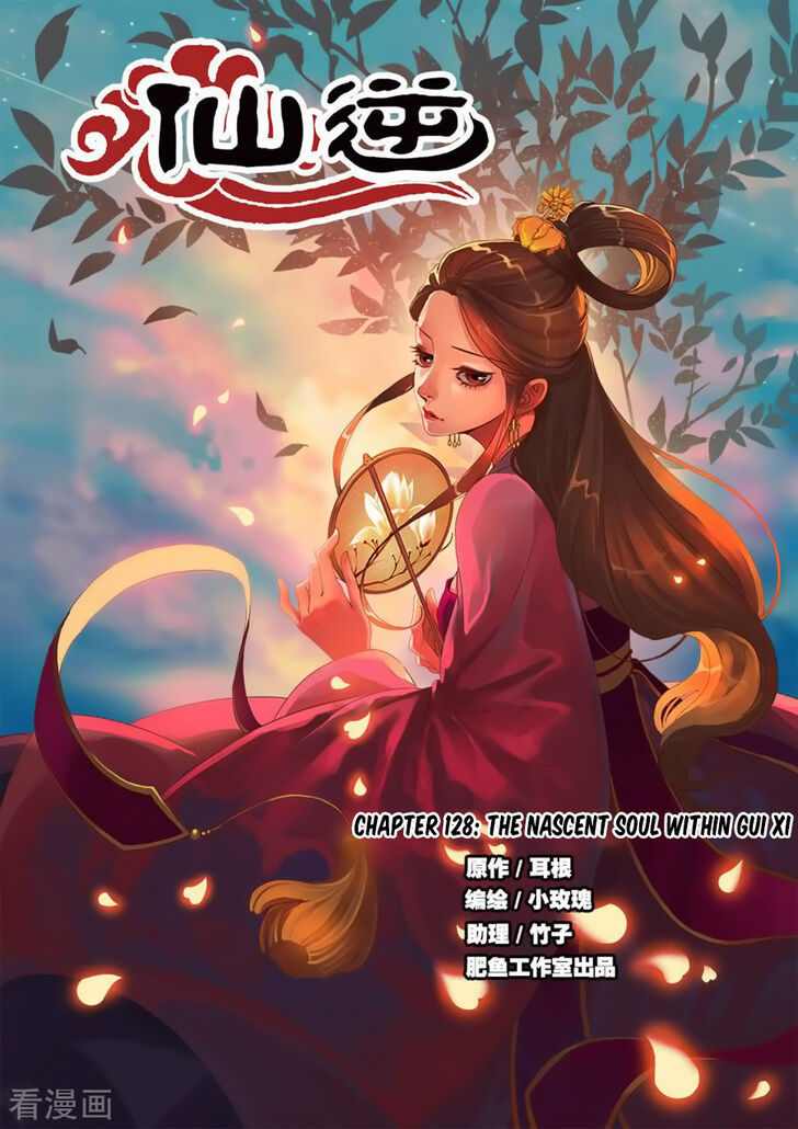 Read Renegade Immortal Manga Online