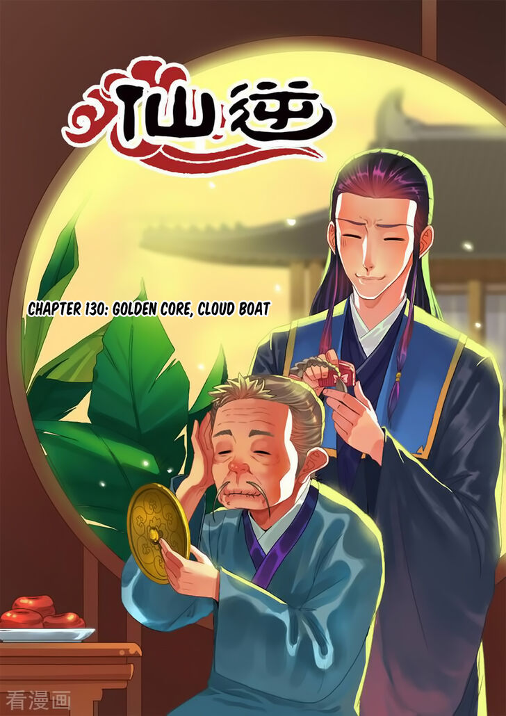 Read Renegade Immortal Manga Online