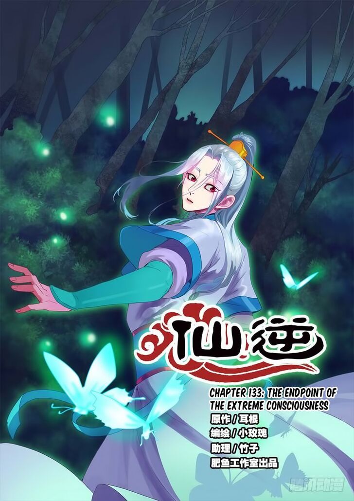 Read Renegade Immortal Manga Online