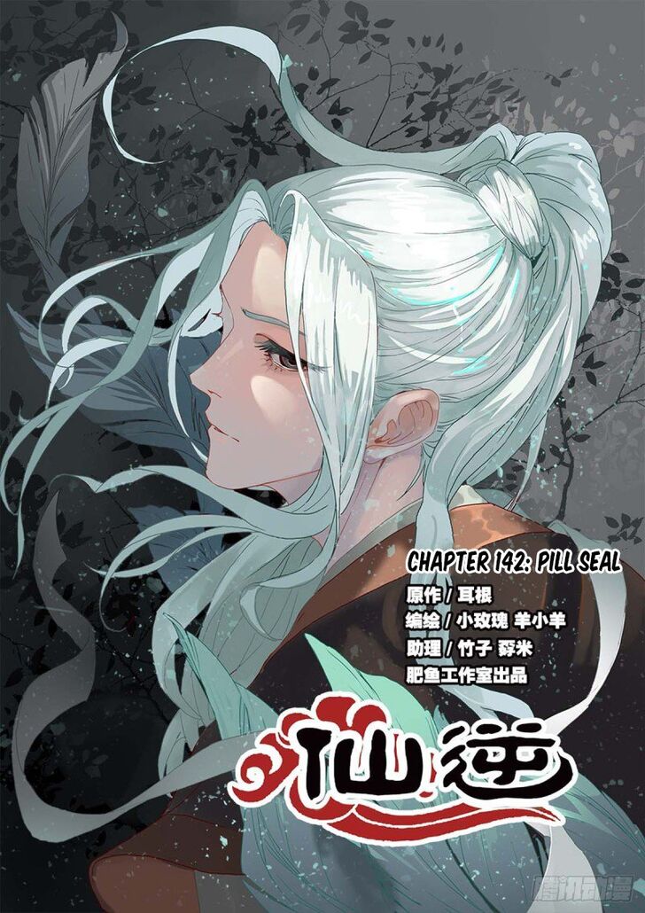 Read Renegade Immortal Manga Online