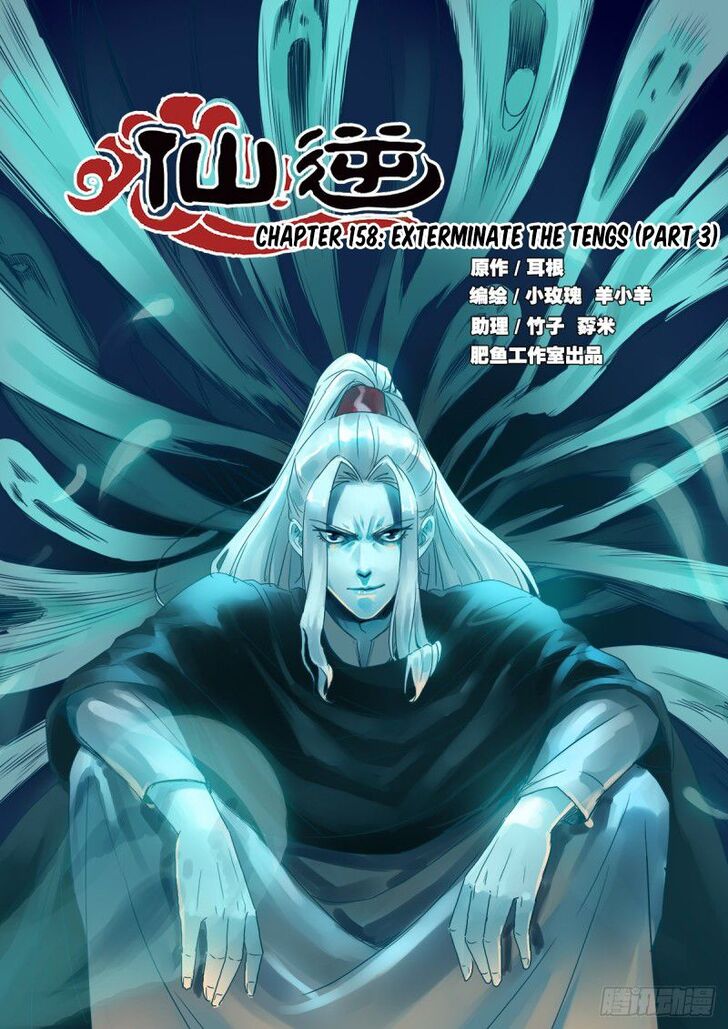 Read Renegade Immortal Manga Online