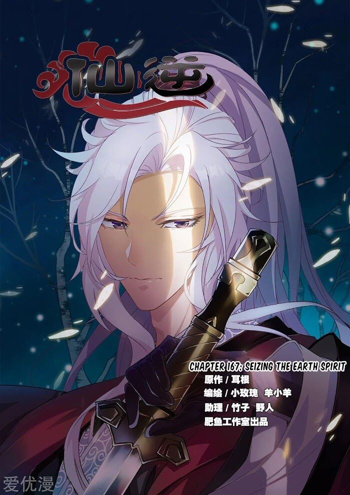 Read Renegade Immortal Manga Online