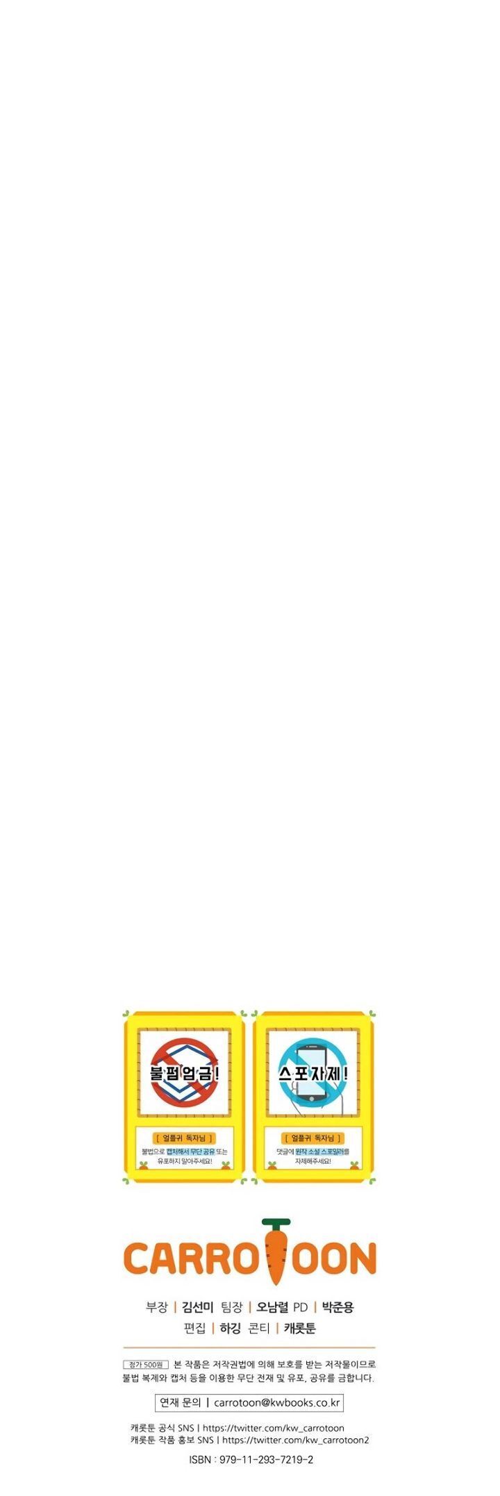 Read Return of the Frozen Player Manga Online